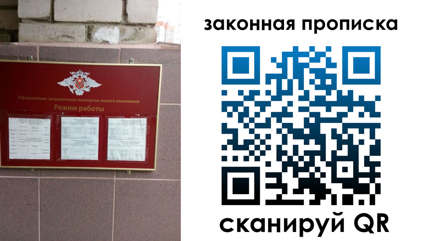 прописка регистрация в Тулуне
