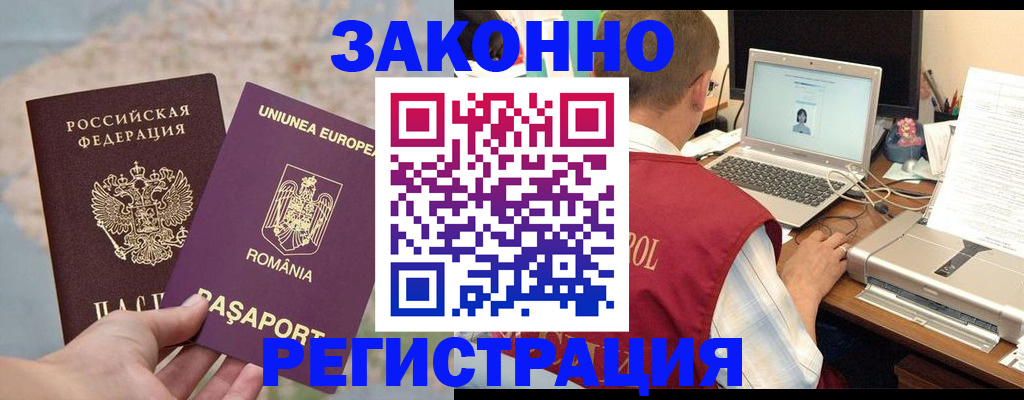 временная регистрация в квартире в Тулуне