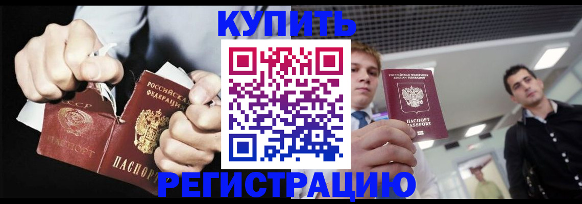 регистрация в Тулуне
