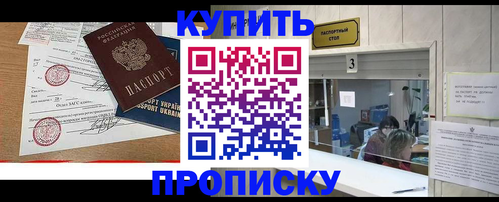 временная регистрация надежно в Тулуне