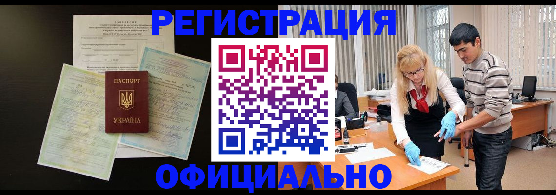 прописка 2025 в Тулуне
